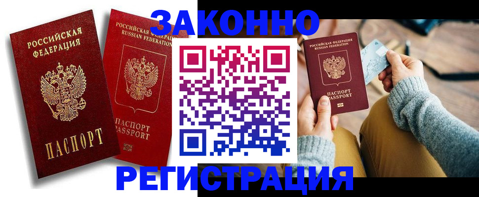 прописка поиск в Алдане