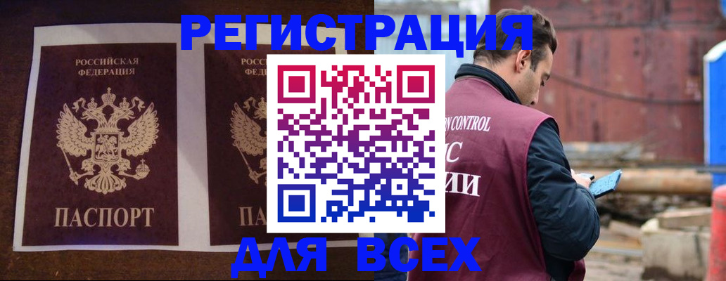 регистрация для школы в Алдане