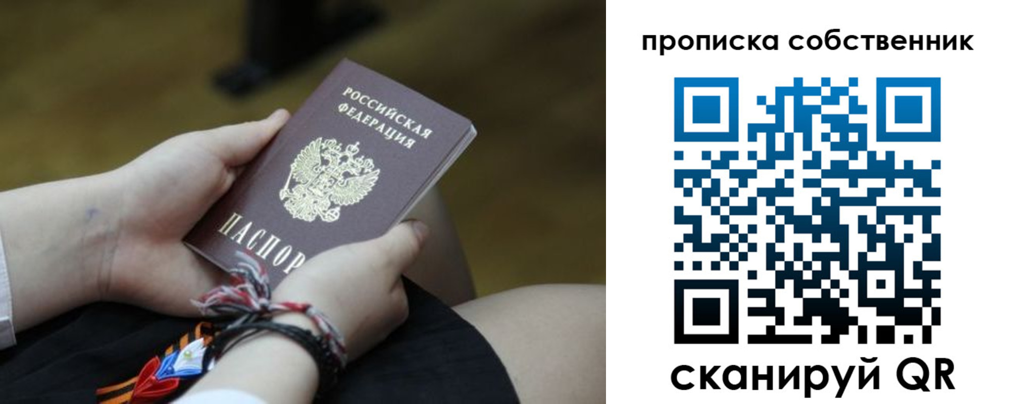 прописка гарантия в Алдане