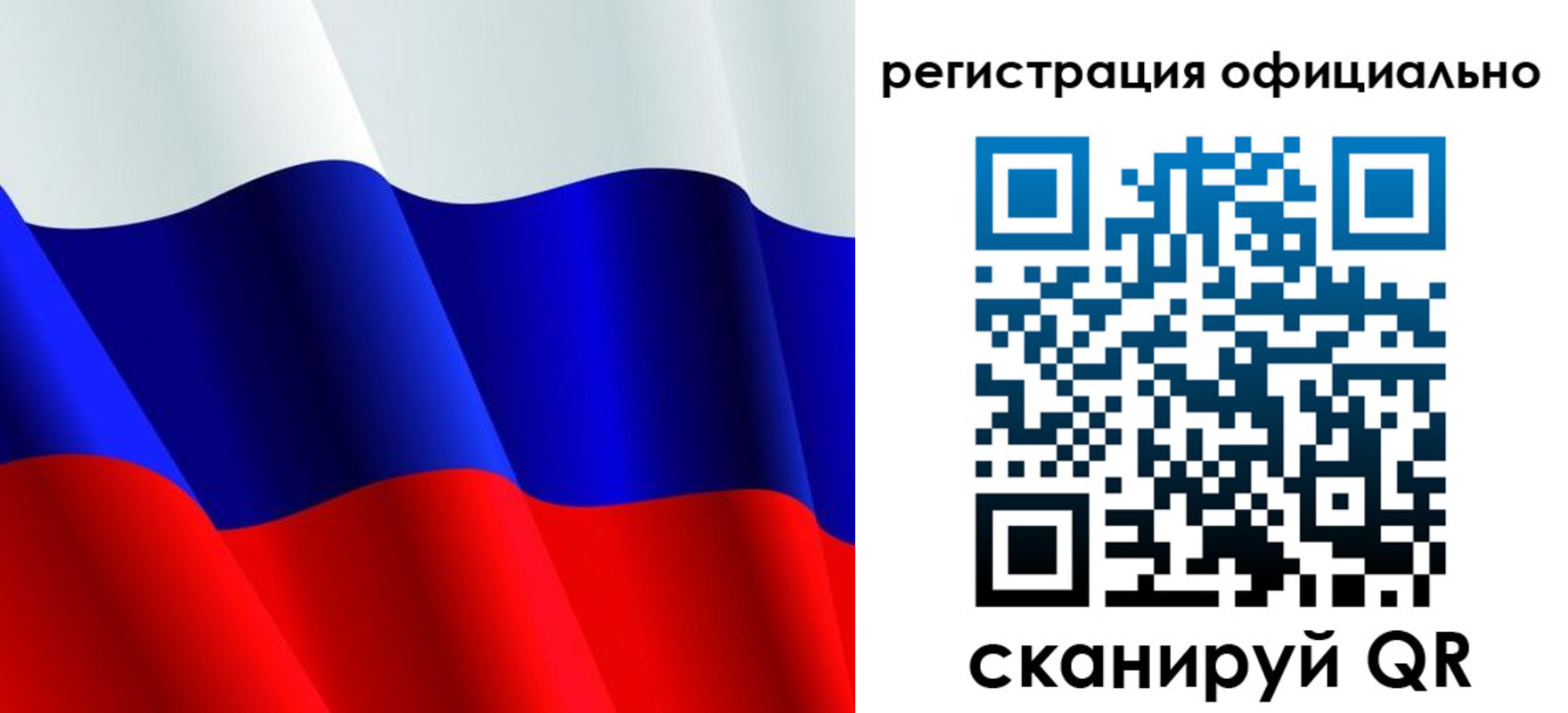 временная регистрация законно в Алдане