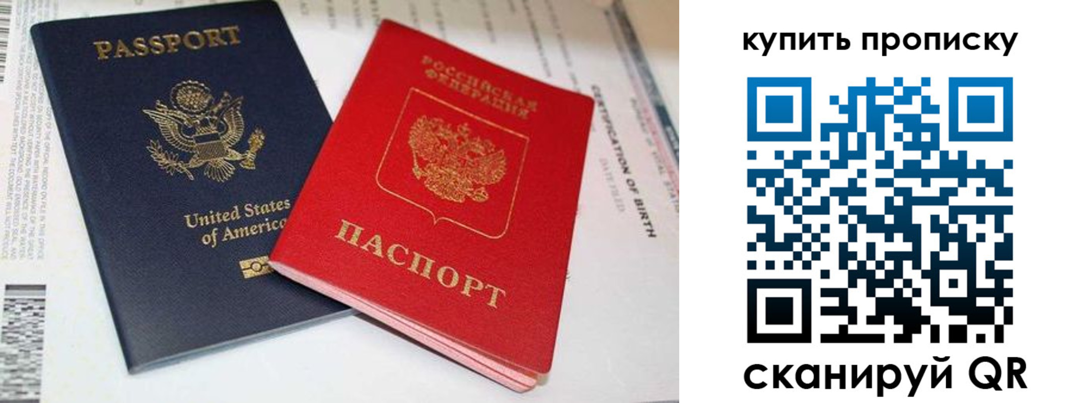 прописка для военкомата в Алдане