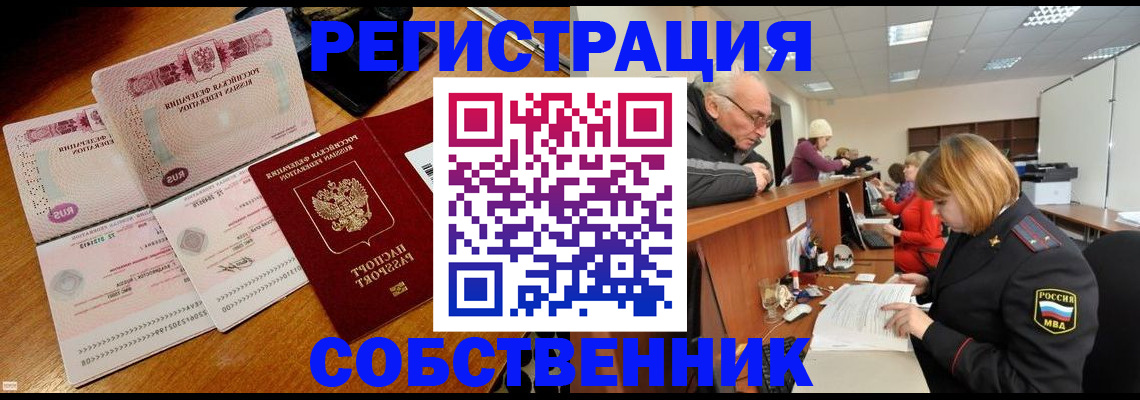 прописка иностранных граждан в Алдане