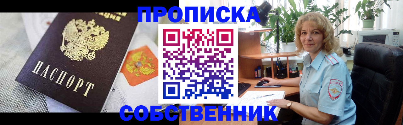 прописка иностранных граждан в Алдане