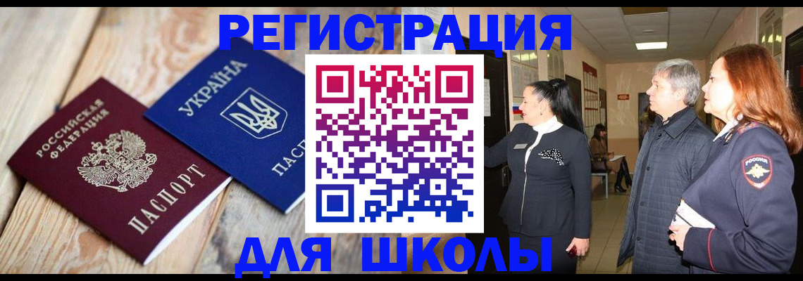 регистрация в Алдане